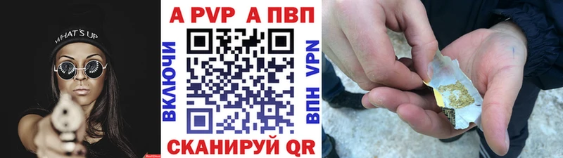 А ПВП Crystall  наркота  Мезень 