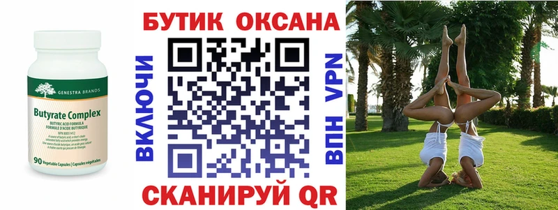 магазин    Мезень  MEGA сайт  БУТИРАТ GHB 