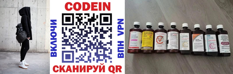 Кодеин напиток Lean (лин)  магазин продажи наркотиков  Мезень 